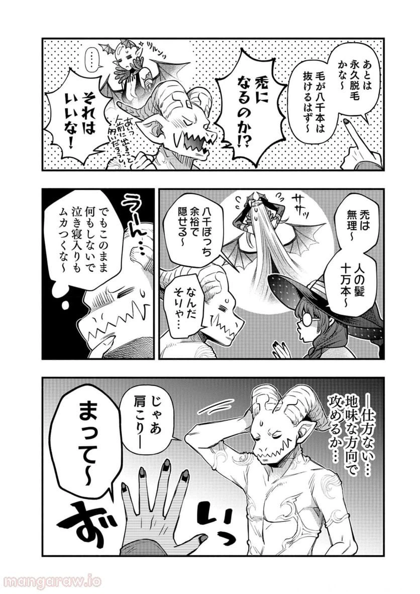 ページ 24 — 第14話