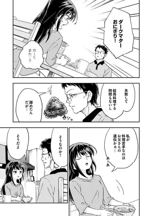 ページ 11 — 第12.2話