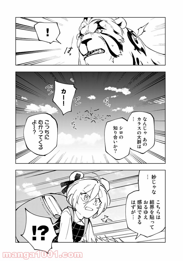 ページ 7 — 第46話