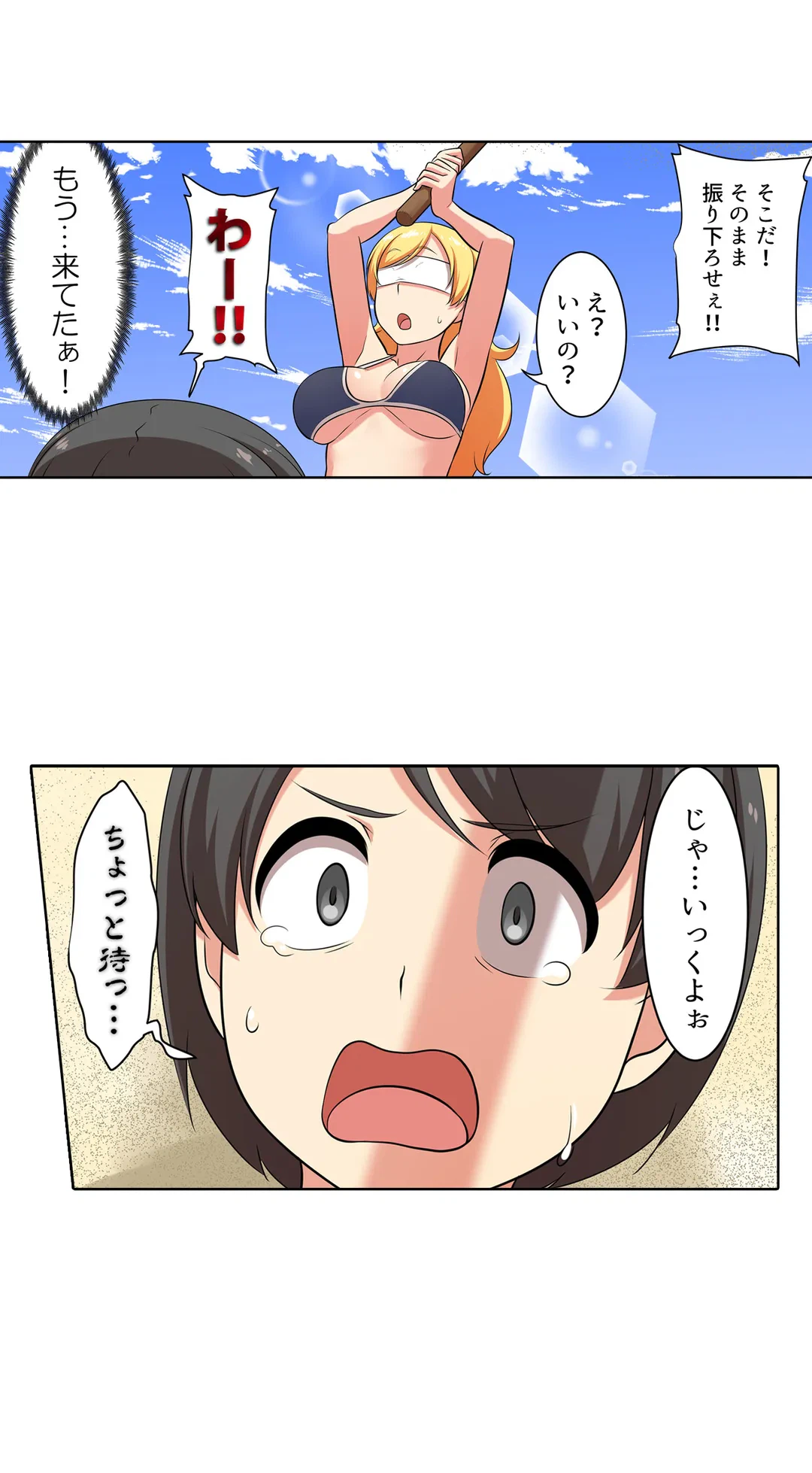 ページ 13 — 第67話