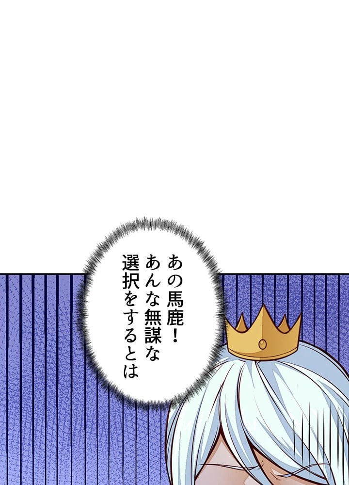 ページ 21 — 第126話