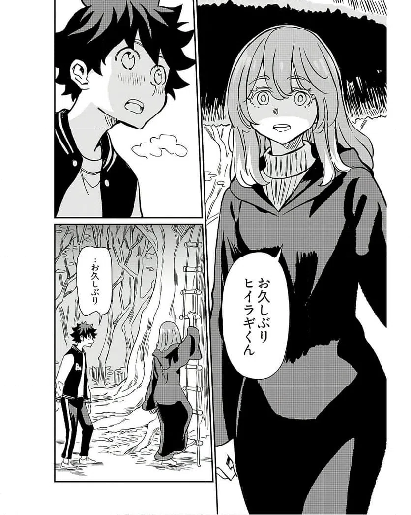 ページ 16 — 第39話