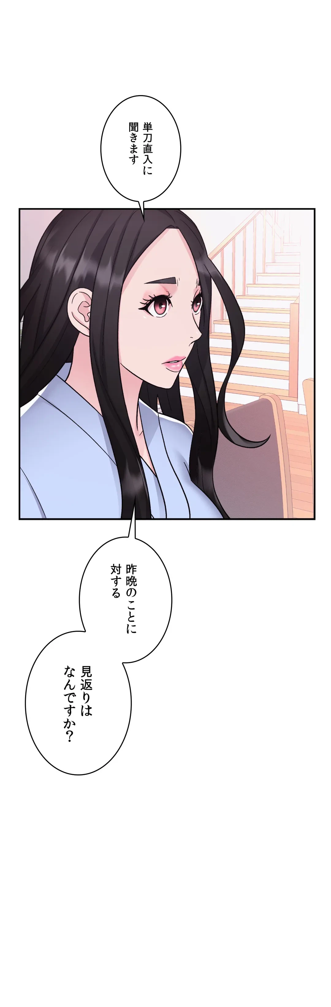 ページ 4 — 第10話