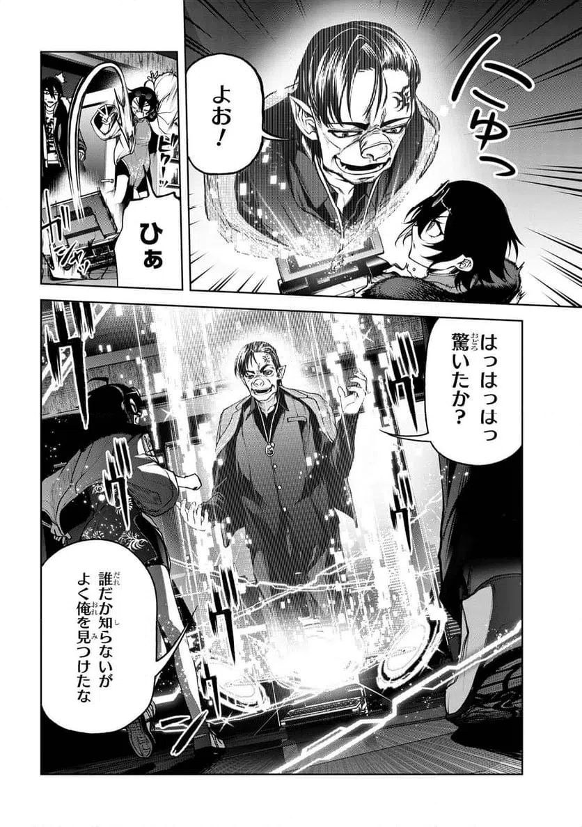 ページ 14 — 第7.1話