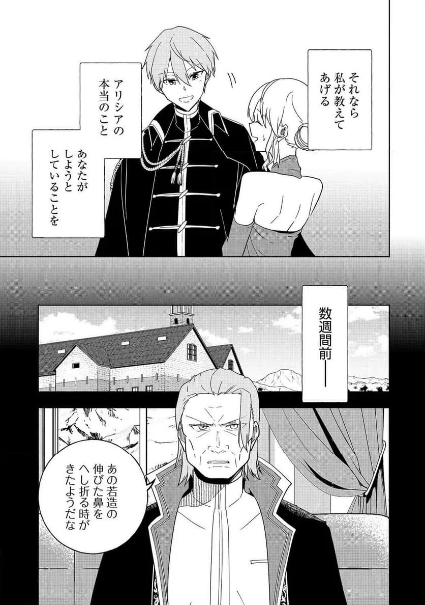 ページ 17 — 第16話