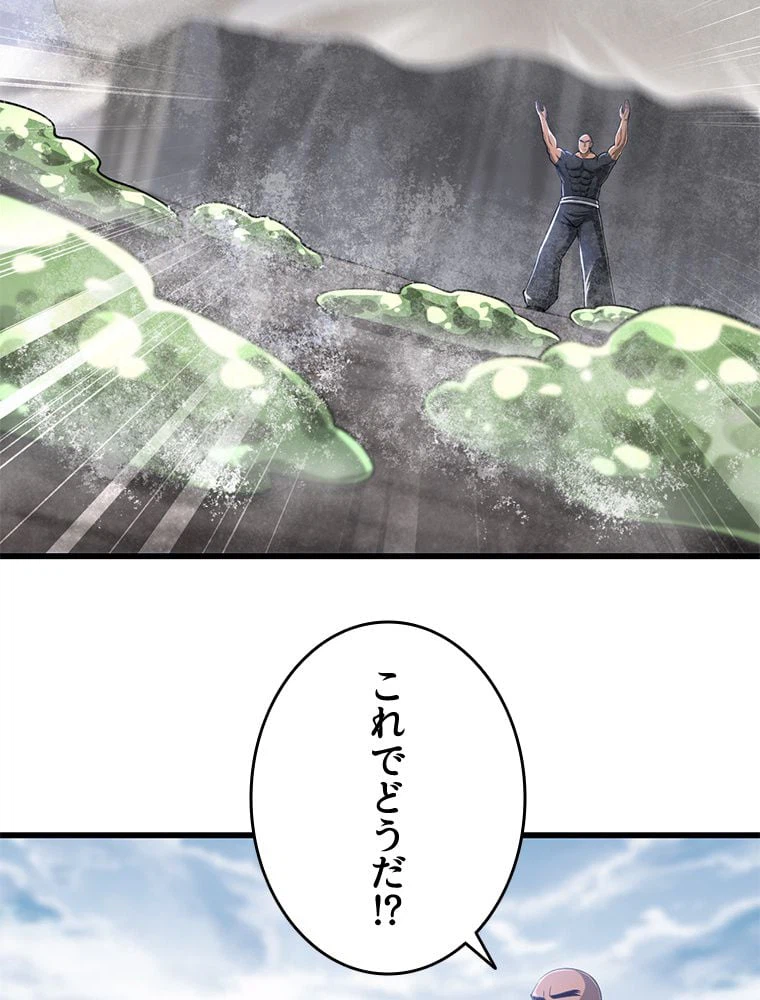 ページ 22 — 第267話