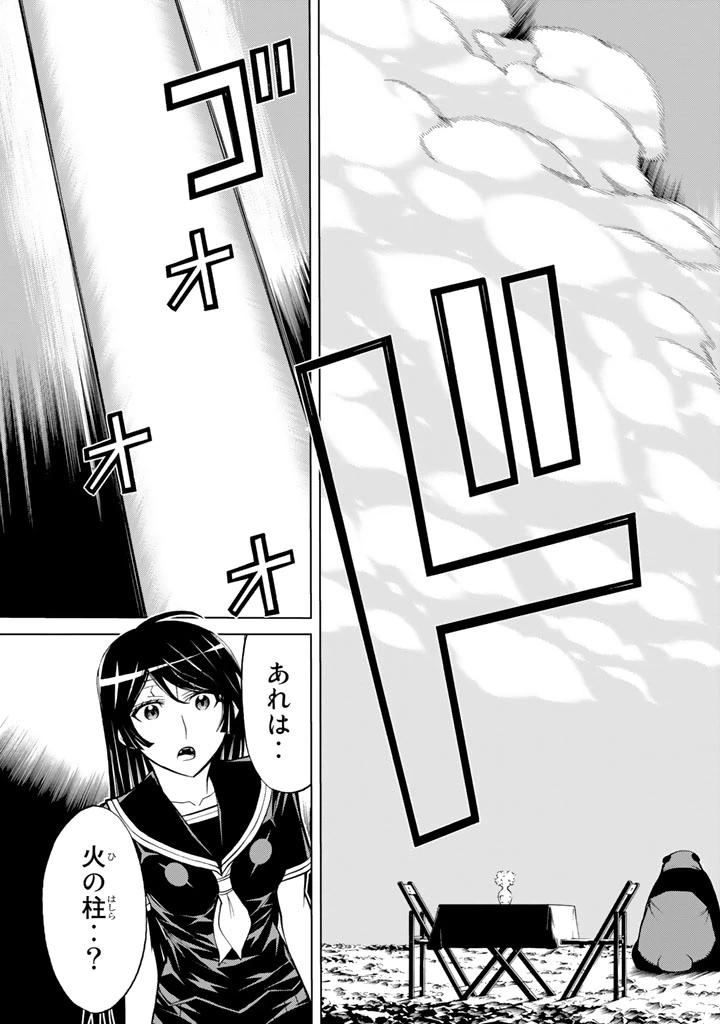 ページ 31 — 第76話