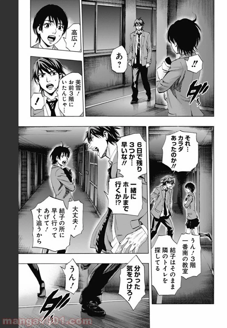 ページ 3 — 第82話