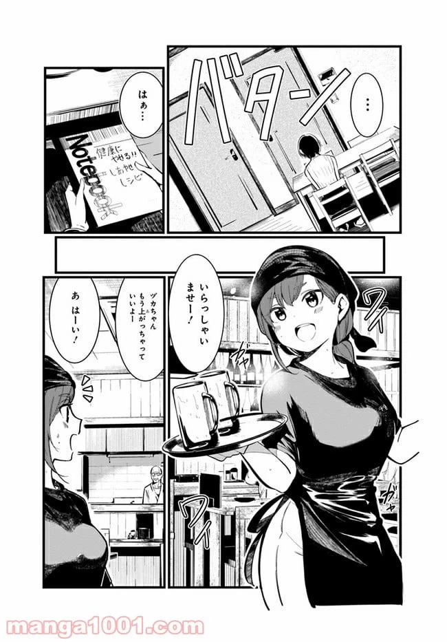 ページ 15 — 第1話