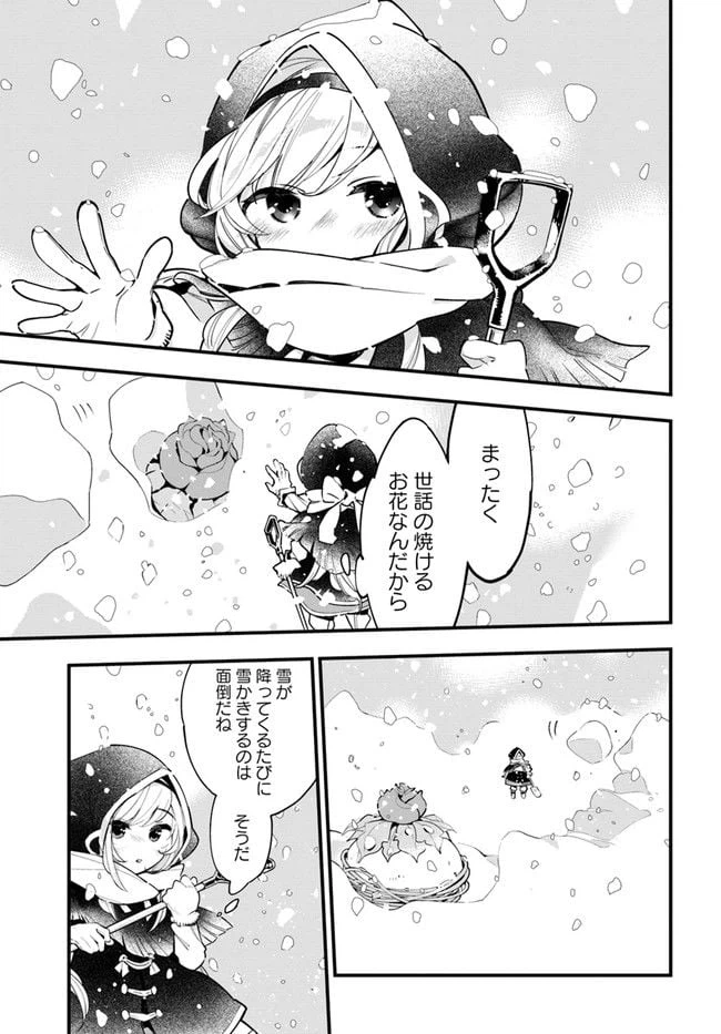 ページ 21 — 第9話