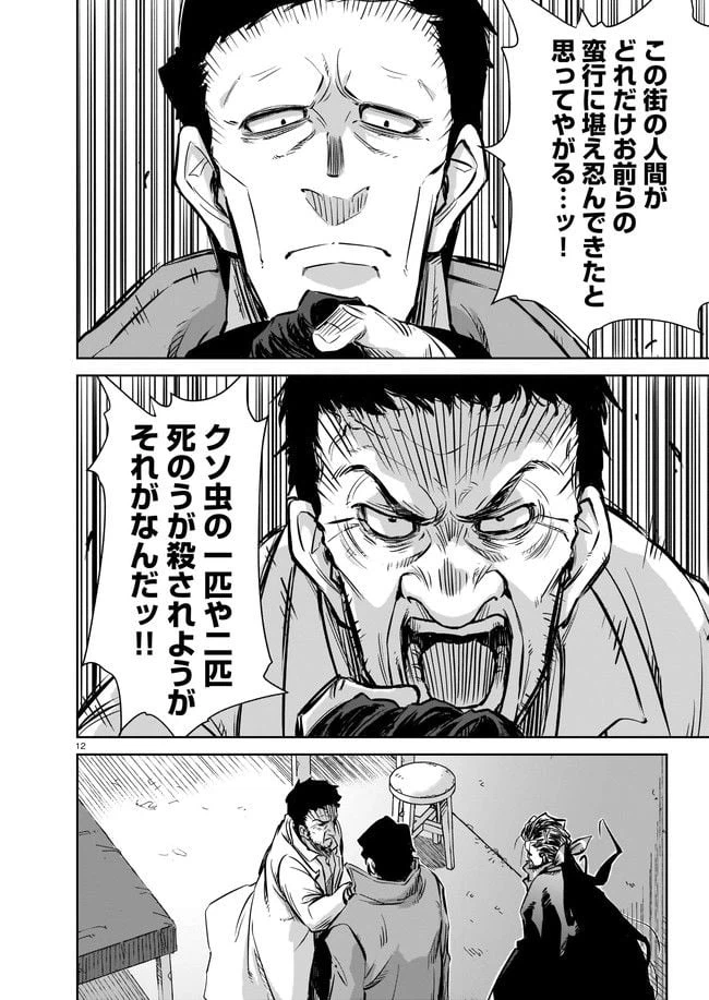 ページ 4 — 第4.2話