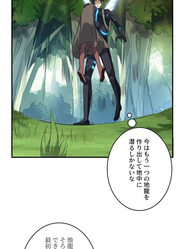 ページ 18 — 第115話