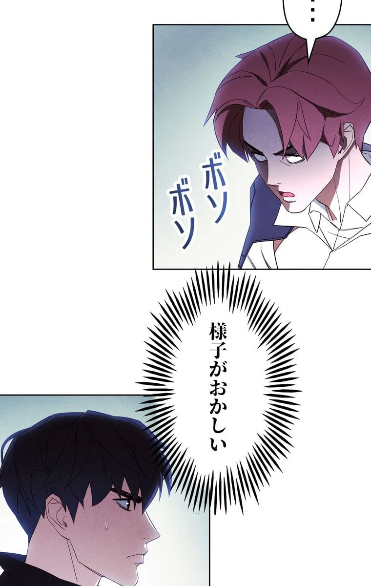 ページ 3 — 第45話