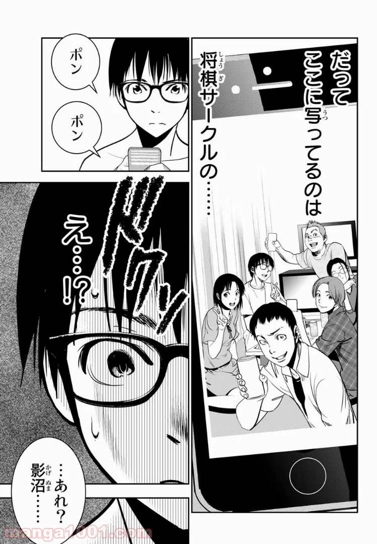 ページ 7 — 第33話
