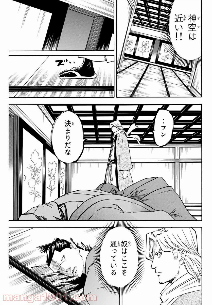 ページ 9 — 第159話