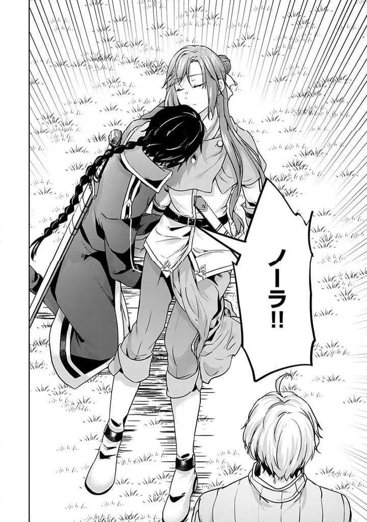 ページ 4 — 第27.1話