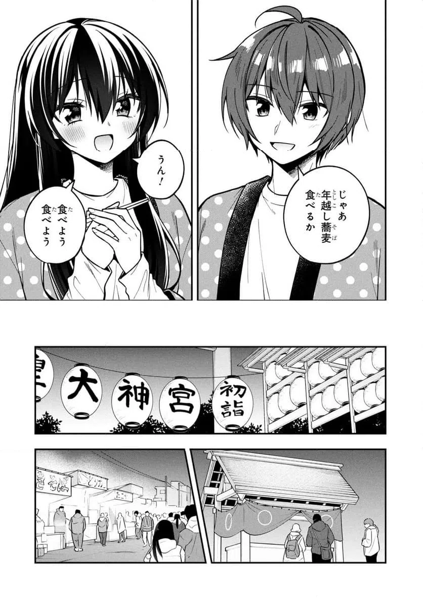 ページ 3 — 第40話