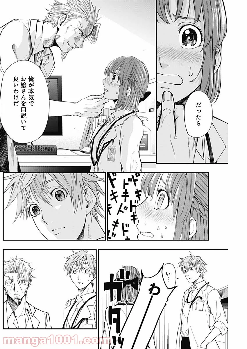 ページ 16 — 第16話