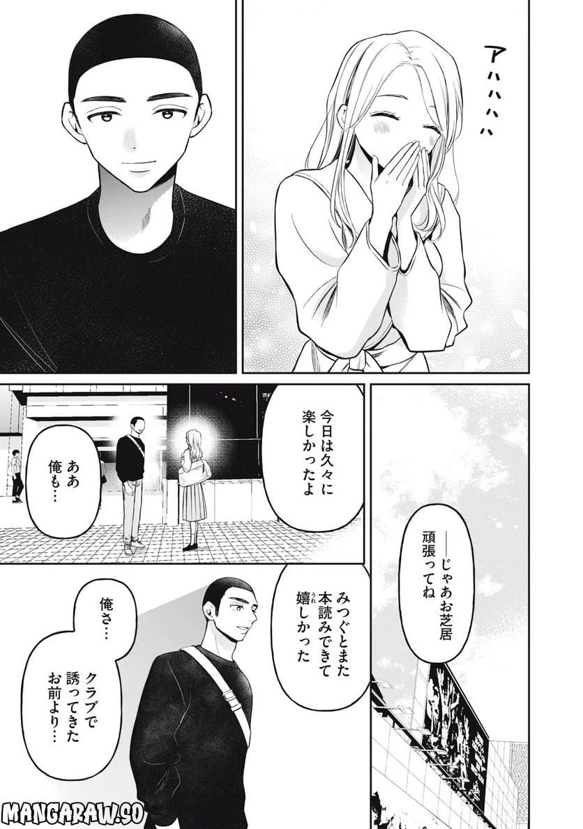 ページ 15 — 第11話