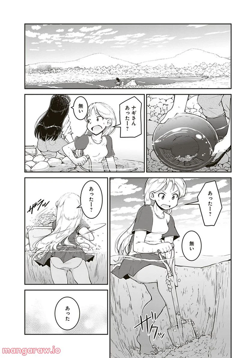 ページ 22 — 第4話