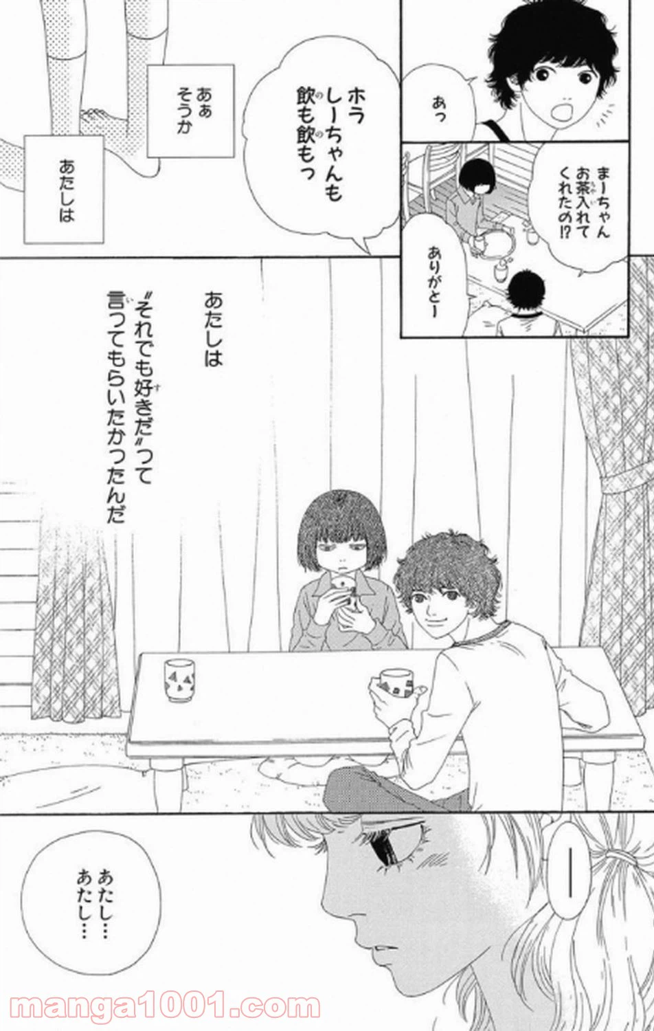 ページ 34 — 第4話