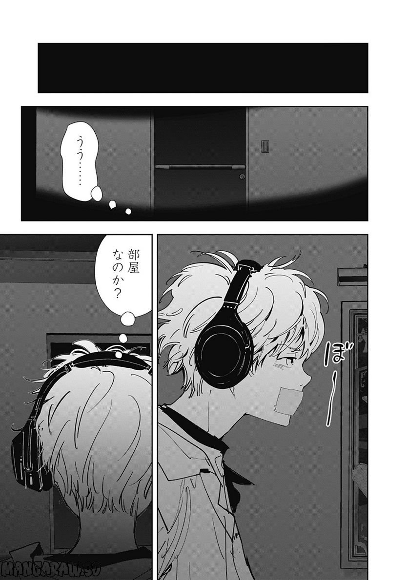 ページ 14 — 第88話
