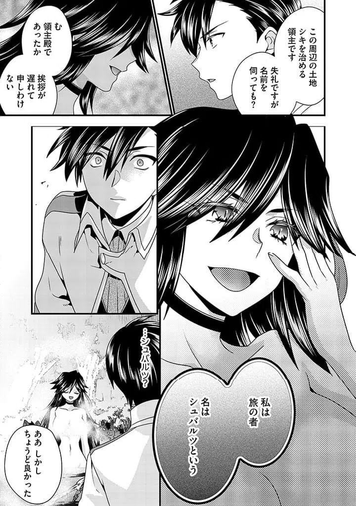 ページ 11 — 第6.2話