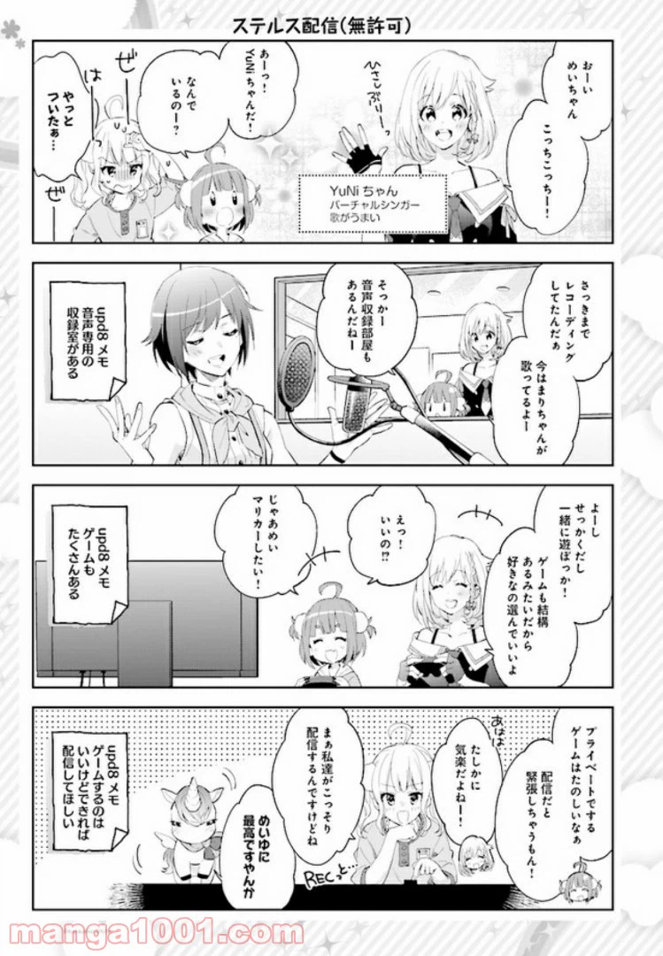 ページ 3 — 第12話