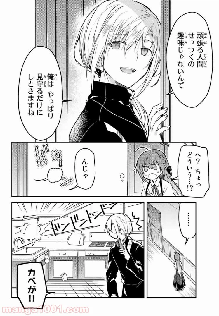 ページ 7 — 第40.2話