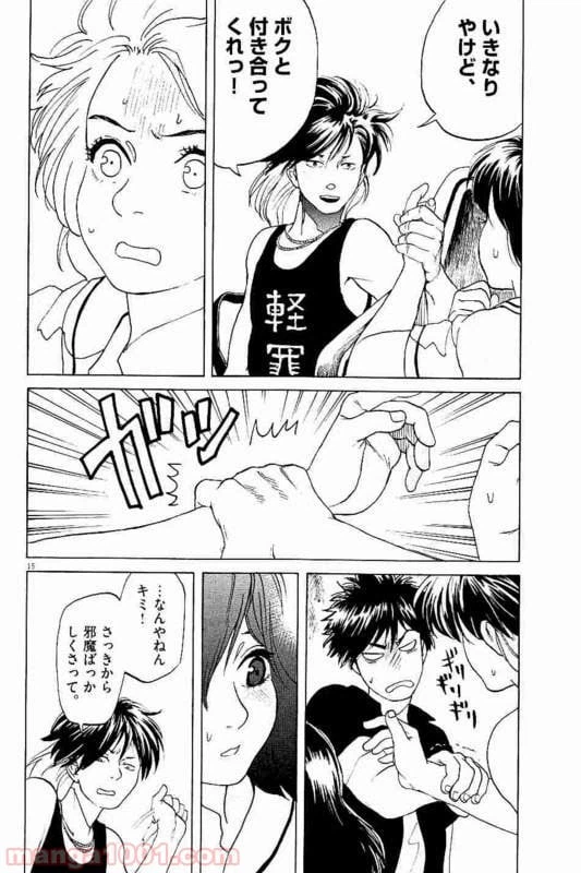 ページ 6 — 第17話