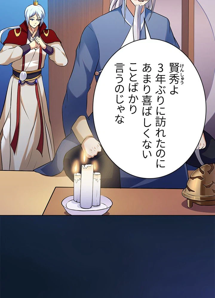 ページ 7 — 第96話