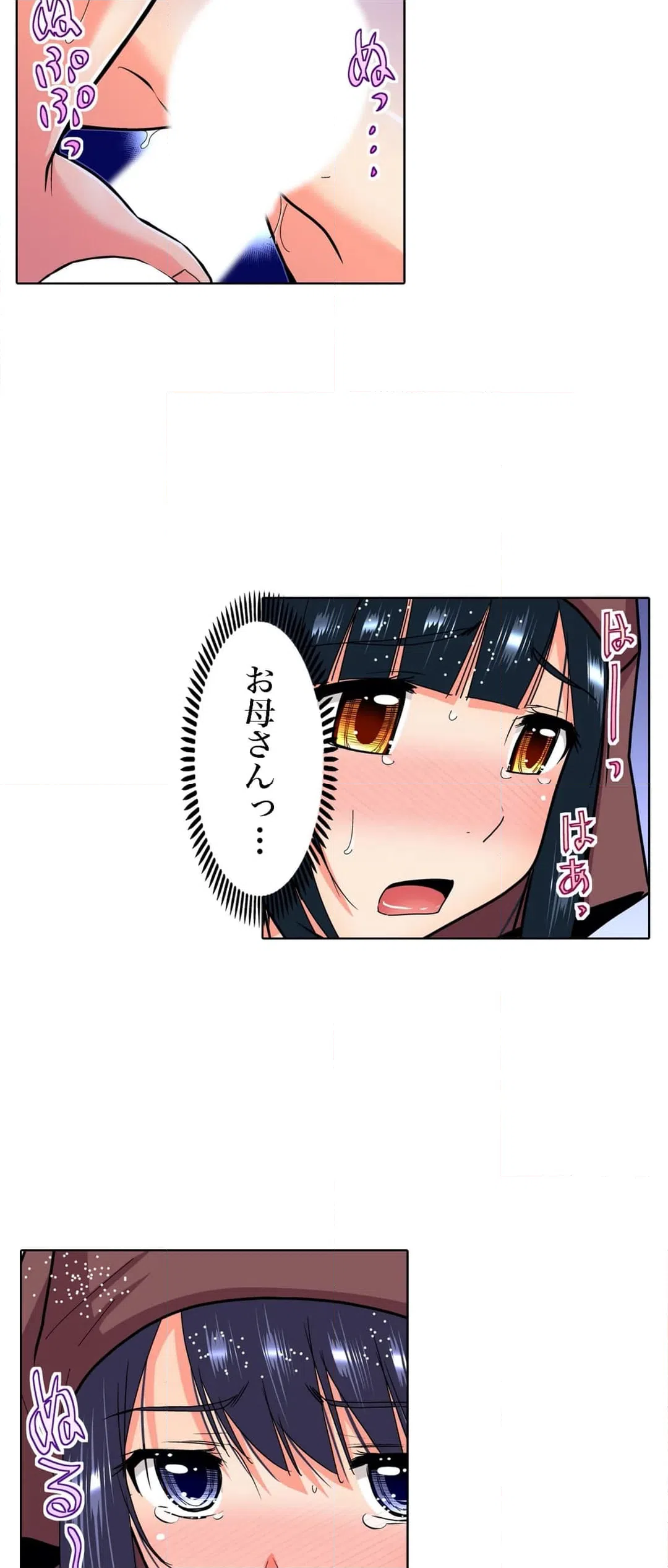 ページ 21 — 第23話