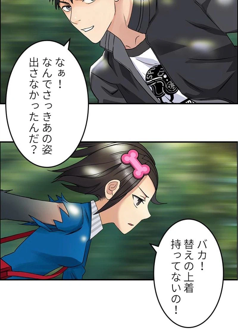 ページ 30 — 第63話