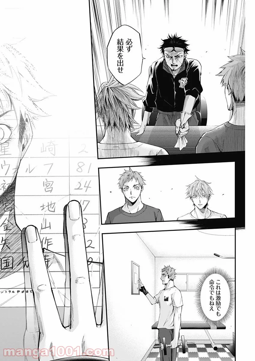 ページ 16 — 第19話