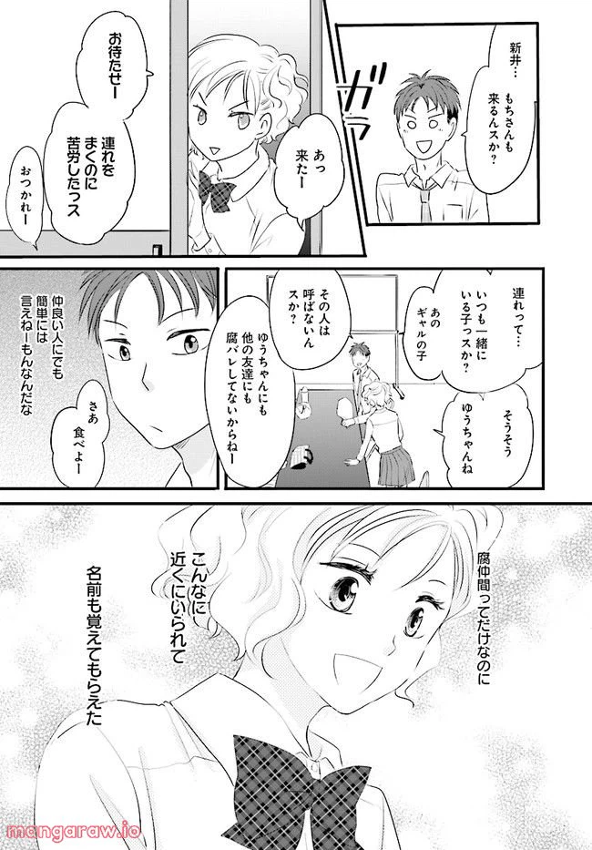 ページ 18 — 第2.1話