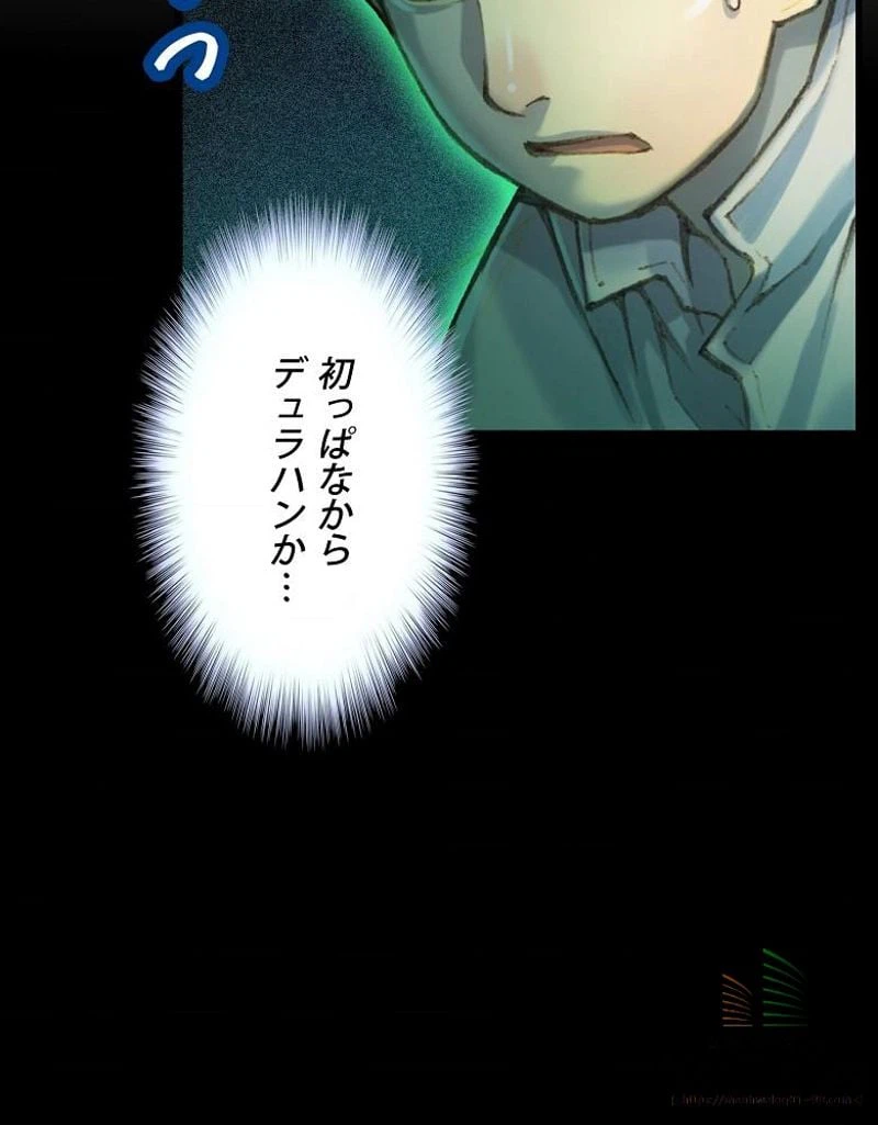 ページ 6 — 第48話