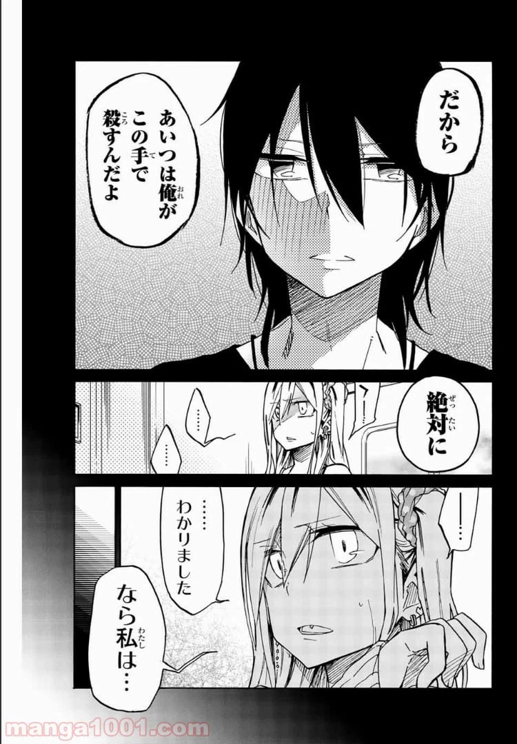 ページ 9 — 第18話