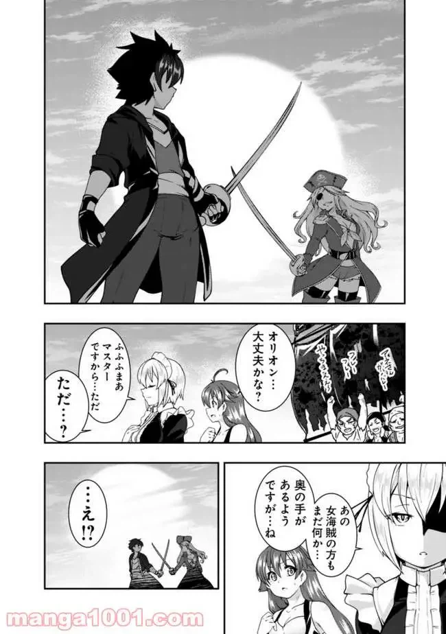 ページ 14 — 第68話