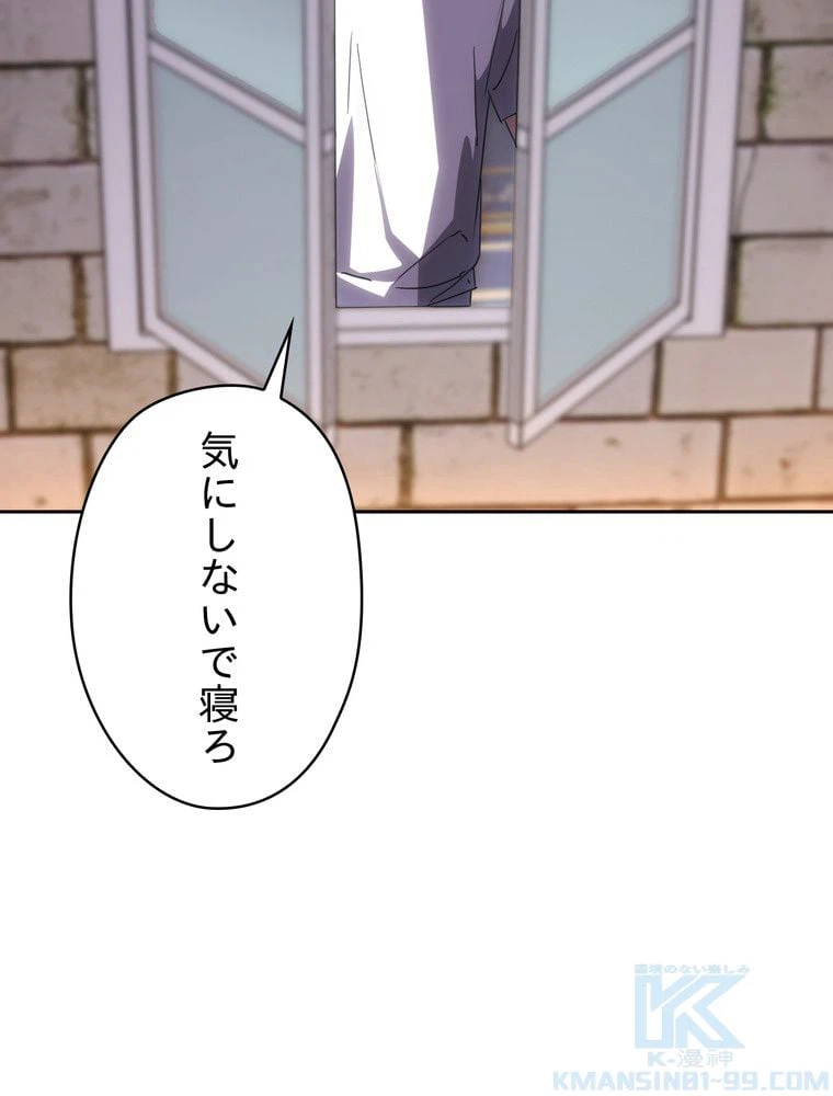 ページ 20 — 第141話