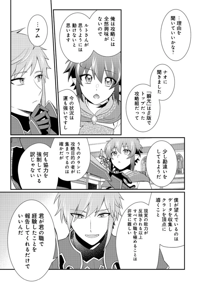 ページ 3 — 第3.2話