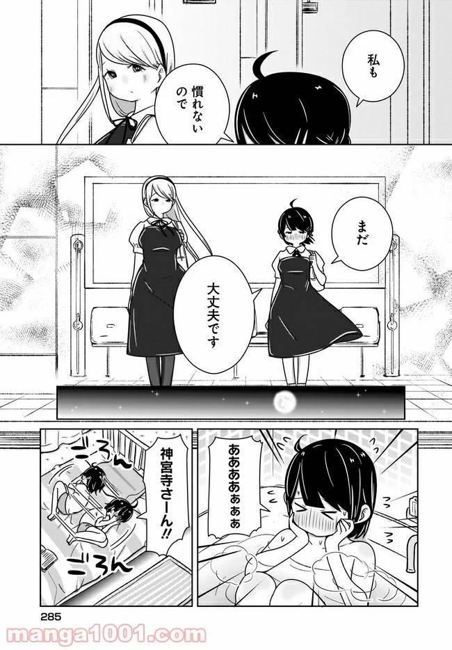 ページ 17 — 第5話