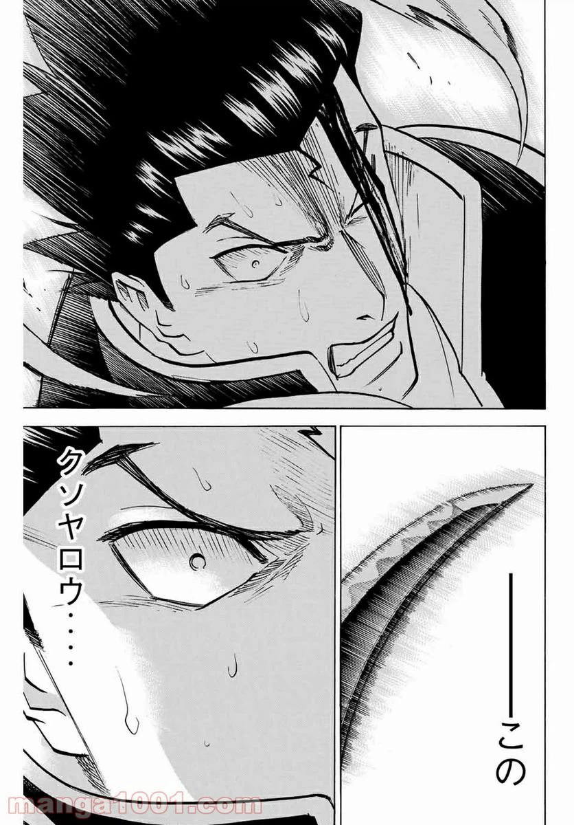 ページ 13 — 第149話