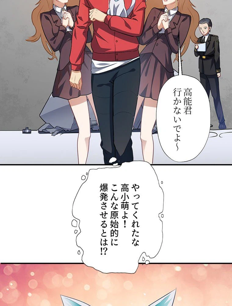 ページ 10 — 第45話