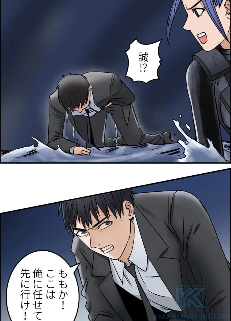ページ 19 — 第41話