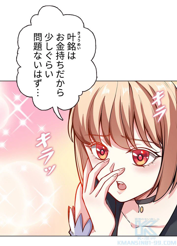 ページ 14 — 第163話