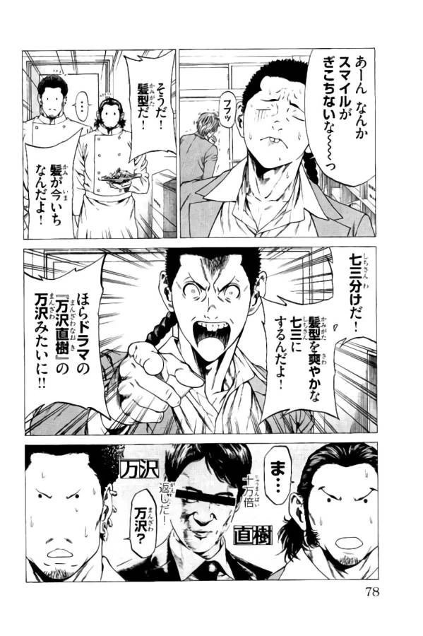 ページ 21 — 第9話