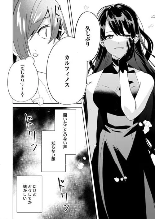 ページ 26 — 第1話