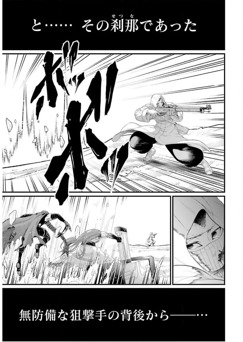 ページ 27 — 第104話