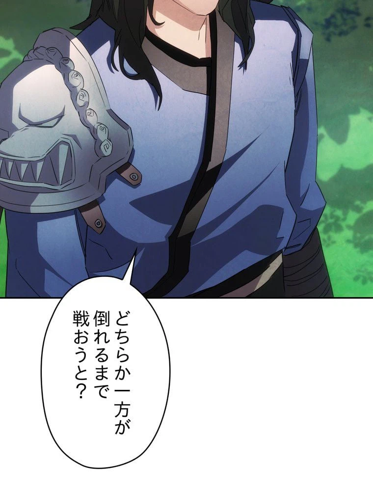 ページ 9 — 第145話
