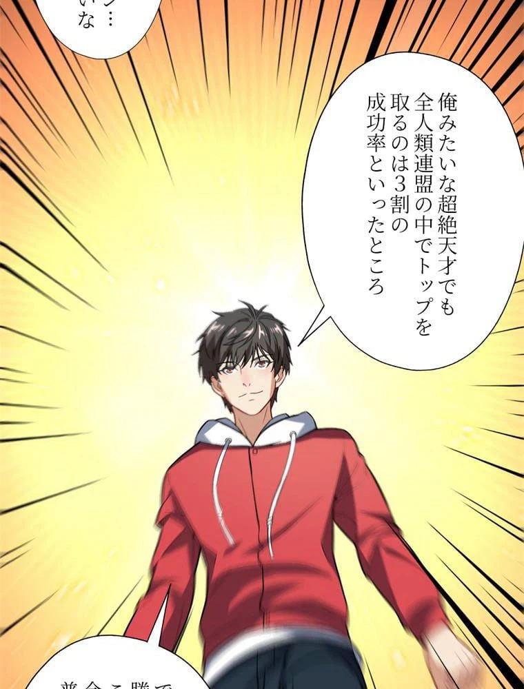 ページ 15 — 第47話